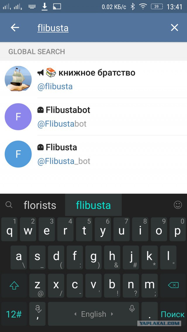 Заблокированная онлайн-библиотека «Флибуста» запустила бота в Telegram для скачивания книг
