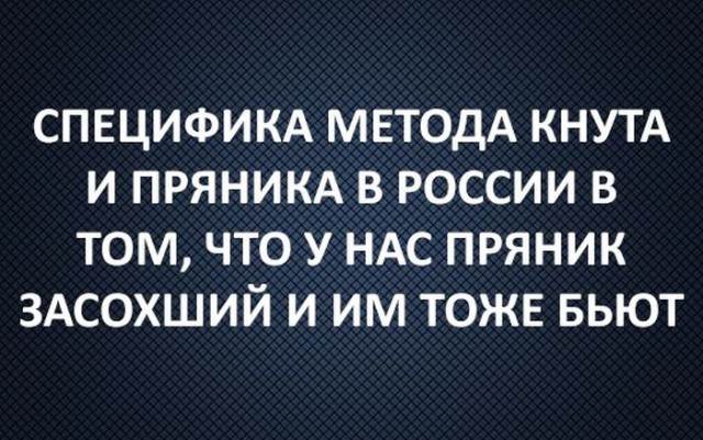 Подслушано