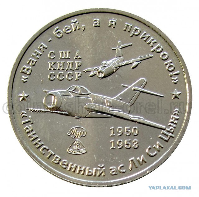 лисицын летчик. пилот фрэнк эндрю. нгуен ван кок.