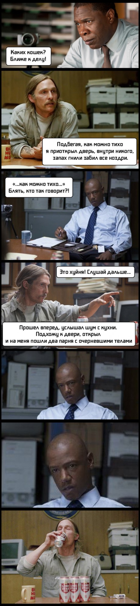 КОКОС: Возрождение Легенды. Внеконкурс
