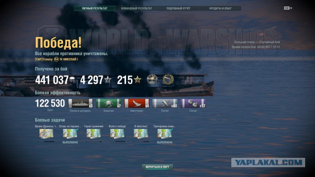 World of Warships - 2