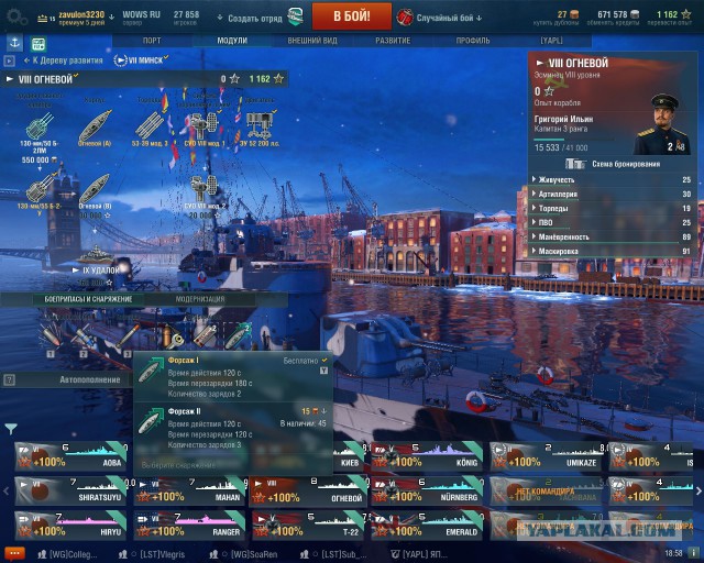 World of Warships - 2