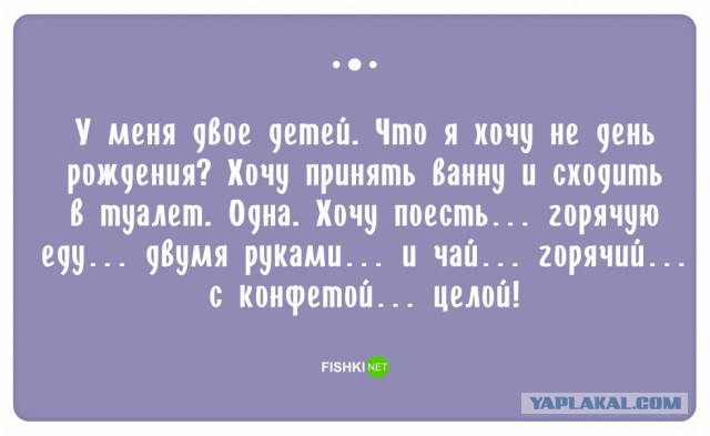 Наболело! Смешные твиты, которыми поделились родители!