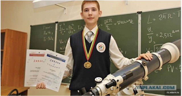 Ученик 11 класса из Саранска, стал победителем Мировой олимпиады по астрономии