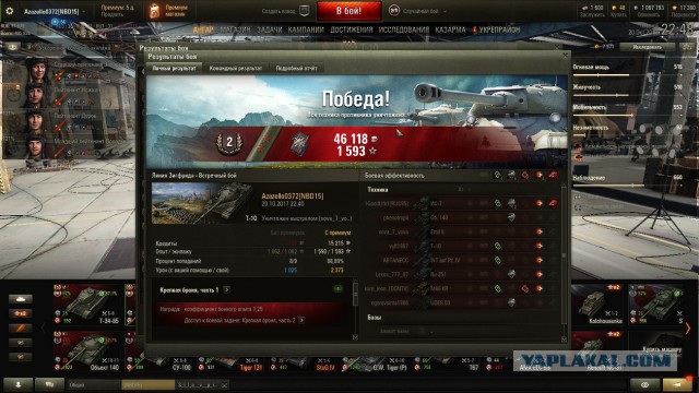 Wargaming 50! Пыщ пыщ, пробил! Урааа!