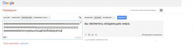 Гугл переводчик выдает тонны крипоты.
