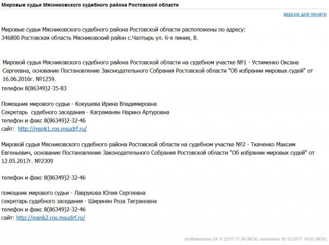 Обычные работники суда...