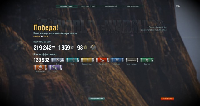 World of Warships - 4