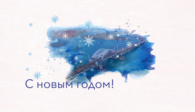 С Новым Крымским годом, бандеровские недобитки!
