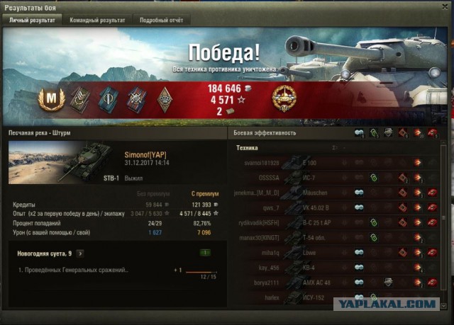 Wargaming 51