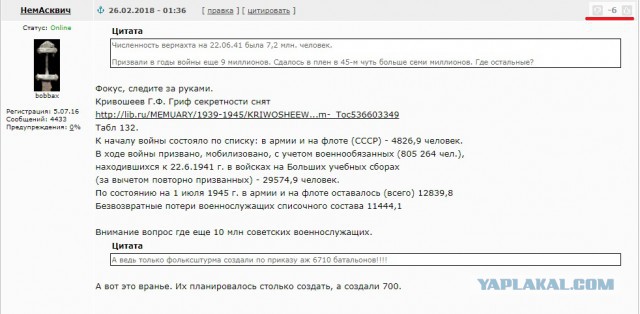 «Советская военщина — самая подлая и тупая из всех. Это она «победила» 1:10.» Об идейных вдохновителях и духовных наставниках  К