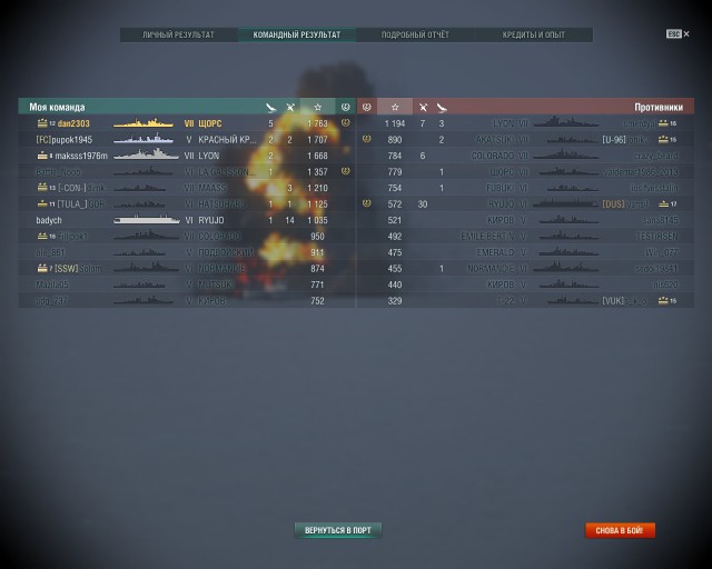 World of Warships - 5
