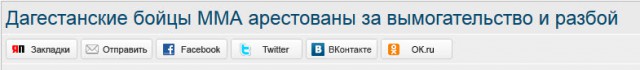 Дагестанские бойцы ММА арестованы за вымогательство и разбой
