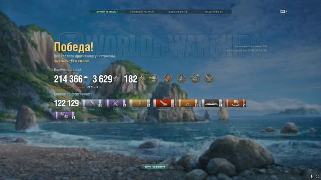 World of Warships - 5