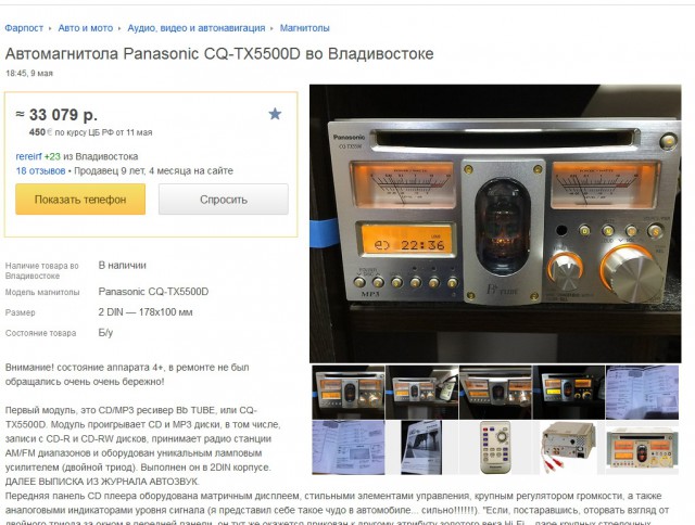Красота винтажной аудиотехники