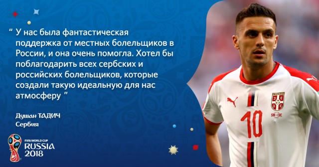 Чемпионат Мира по футболу.Россия 2018    (часть 2 )