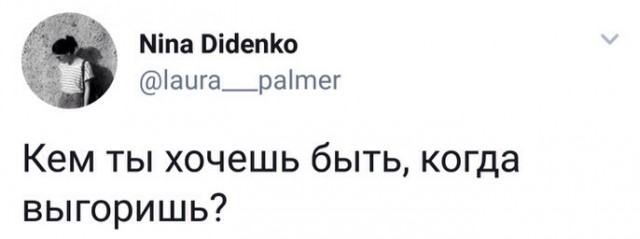 10 минут медицинской деградации заменяют 136 грамм сметаны