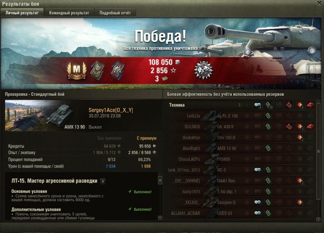 Wargaming 54