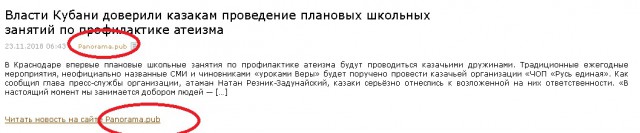 Власти Кубани доверили казакам проведение плановых школьных занятий по профилактике атеизма