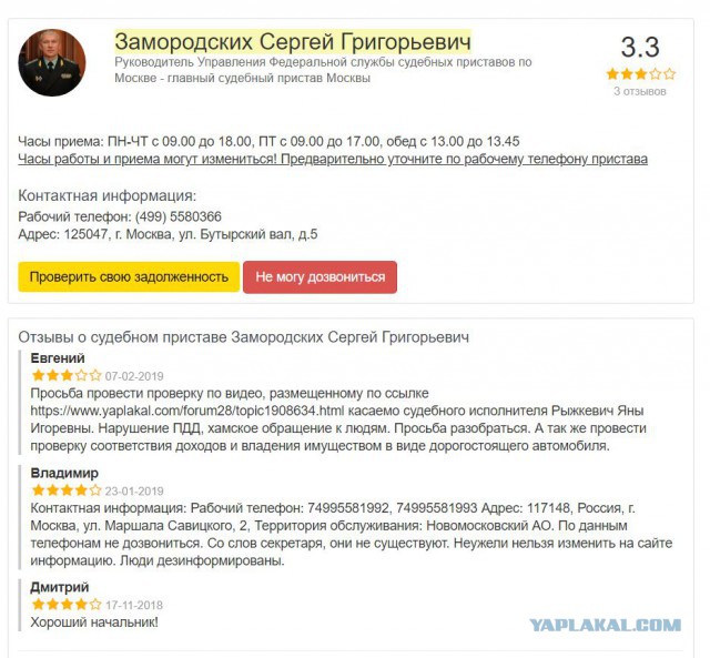 "Все пошли нах*й" Судебный исполнитель приехала на работу