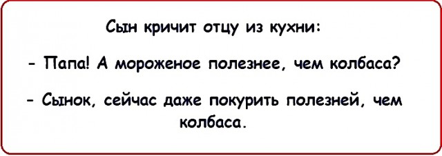 Картинки с надписями и анекдоты