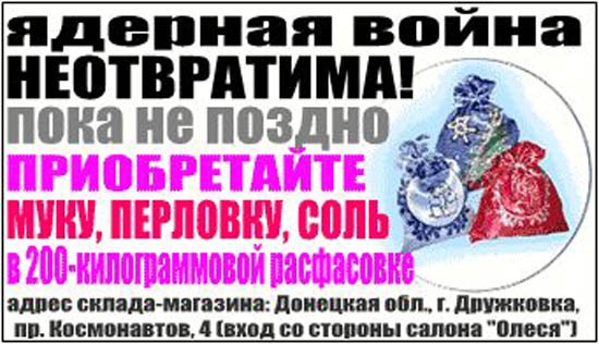 Удачный рекламный ход