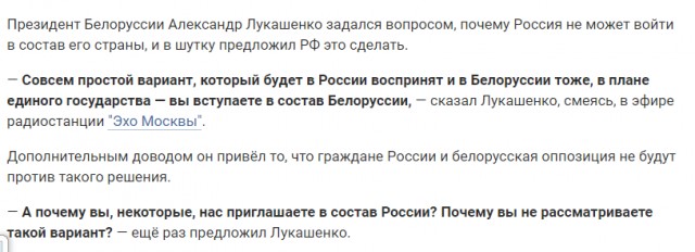 Лукашенко предупредил Россию о войне с НАТО из-за Белоруссии