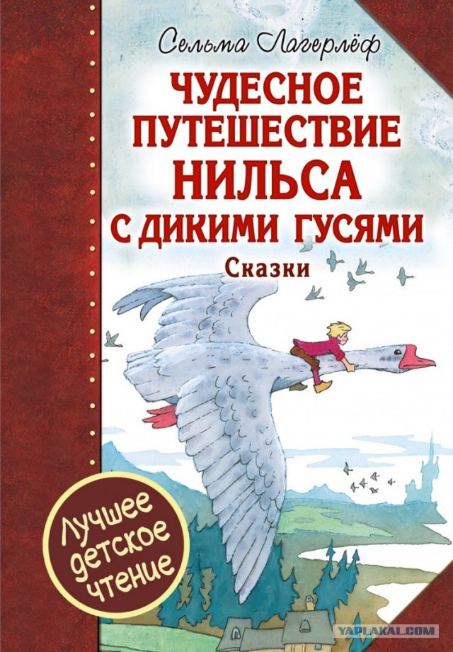 А что читали вы, в своём скучном детстве?