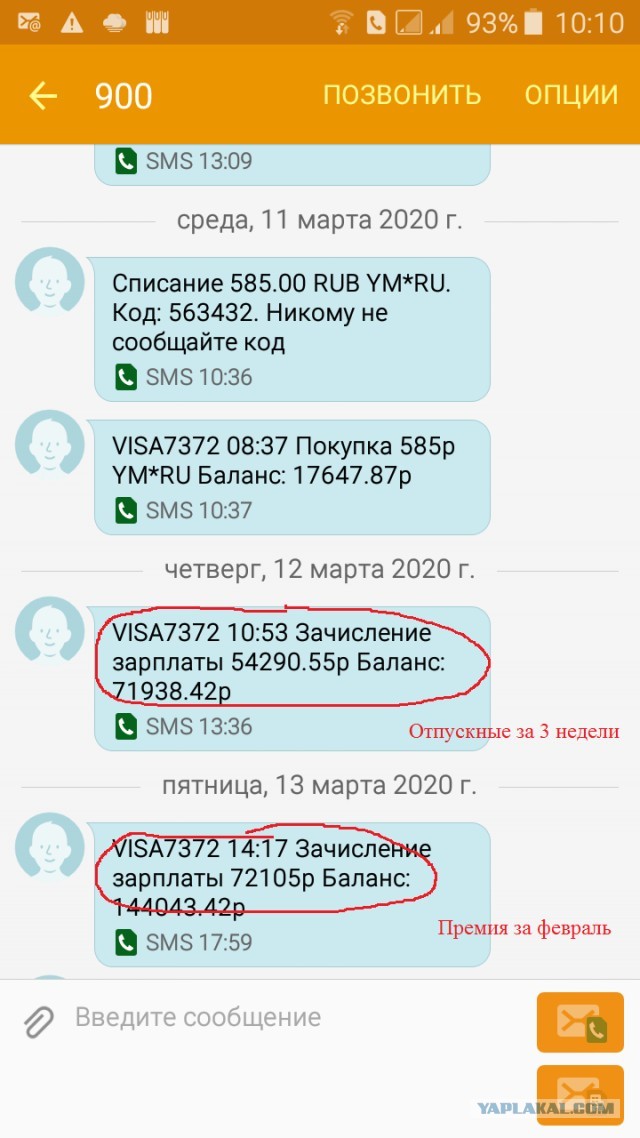 14.5 тысяч в месяц....Обнародованы зарплаты новосибирских ученых, которые спасают мир от коронавируса.