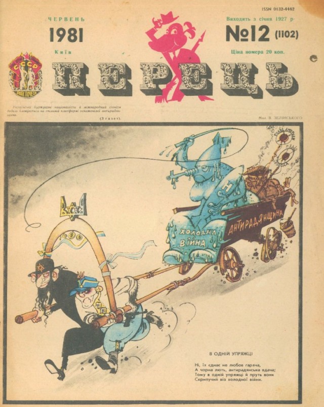 Графика военных лет 1941-1945 (+ 1945-1982)