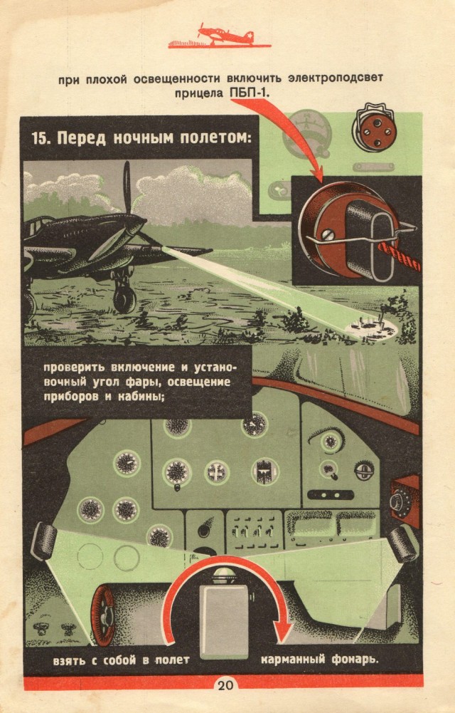 Инструкция летчику по эксплоатации самолета Ил-2 с мотором АМ-38 - 1942 год