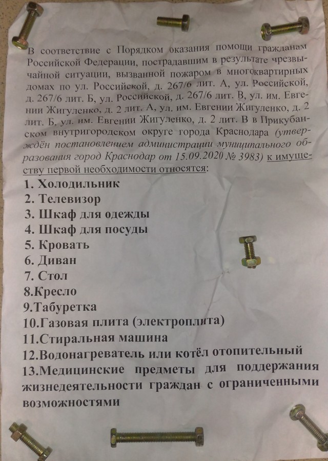 Пожар в восьмиэтажном жилом доме в Краснодаре
