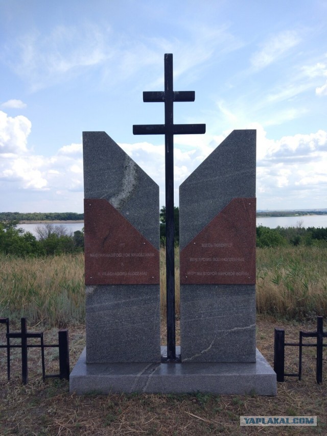 Пара странных могил фашистских солдат, после Сталинградской Битвы