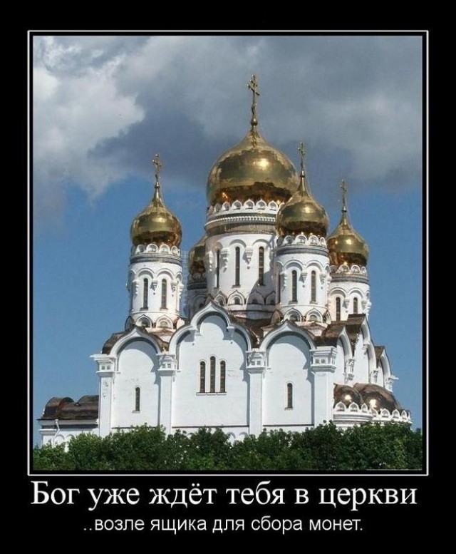 Почем опиум для народа?