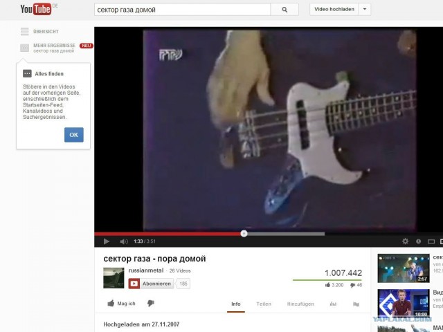 Беспроводной DJ