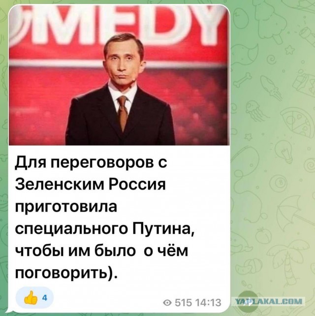 Может отправить нового переговорщика по Украине?
