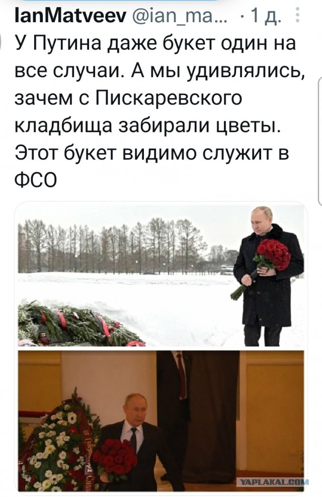 Прощание Путина с Жириновским