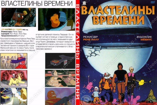 Молодые олды, помните мульты такие?
