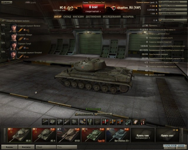 Wargaming