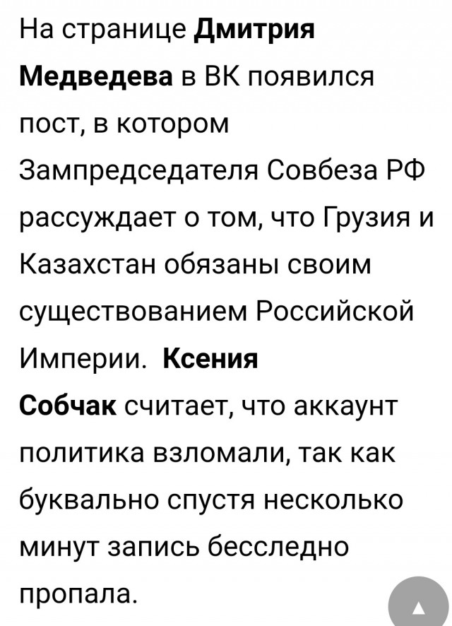 Медведев сделал острое заявление по Казахстану