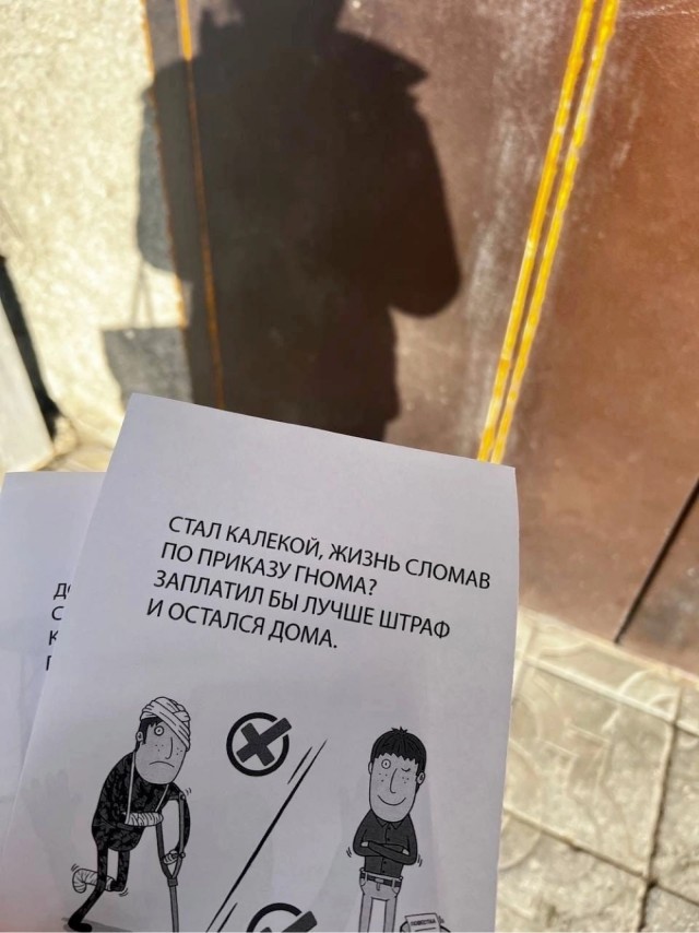 Листовки
