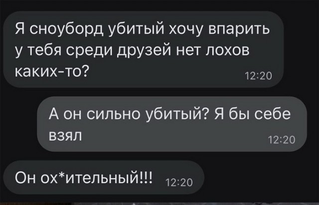 Скриншоты и комментарии из социальных сетей 28.12.22