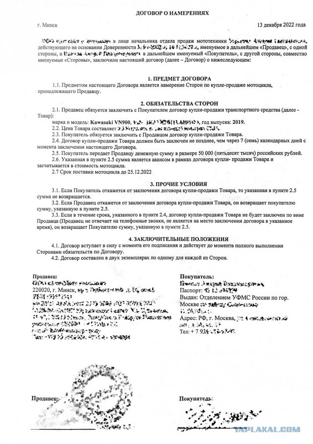 Как я мотоцикл покупал или подарок себе на Новый год
