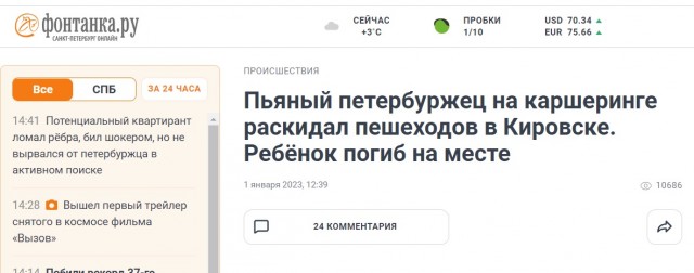Пьяный петербуржец на каршеринге раскидал пешеходов в Кировске. Ребёнок погиб на месте