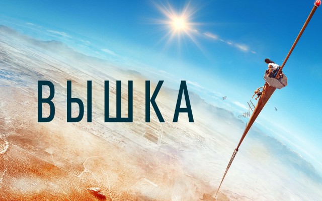 Электрик четыре часа просидел на фонарном столбе в Солнцево