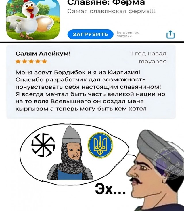 Украинец сменил имя