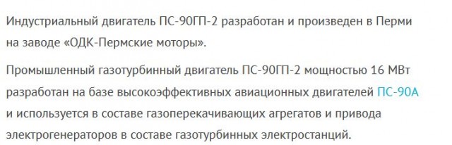 ОДК отгрузила газотурбинные установки на Заполярное нефтегазоконденсатное месторождение