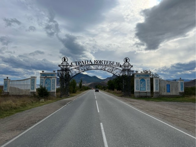 Восточный Крым