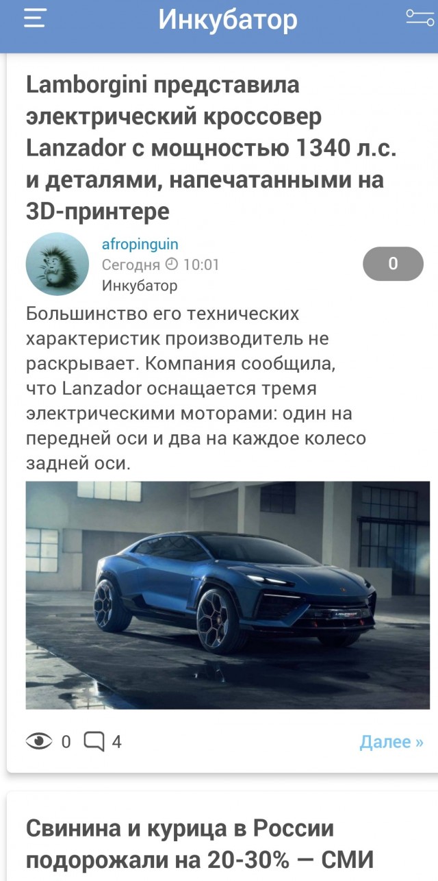 Lamborgini представила электрический кроссовер Lanzador с мощностью 1340 л.с. и деталями, напечатанными на 3D-принтере