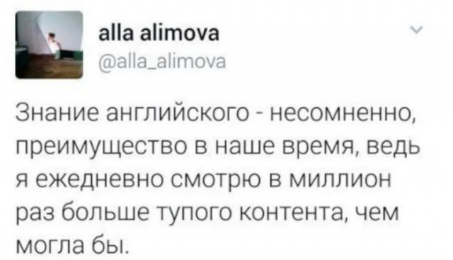 Когда не стесняешься собственной тупости